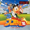 Play <b>Virtual Pro Yakyuu '95</b> Online